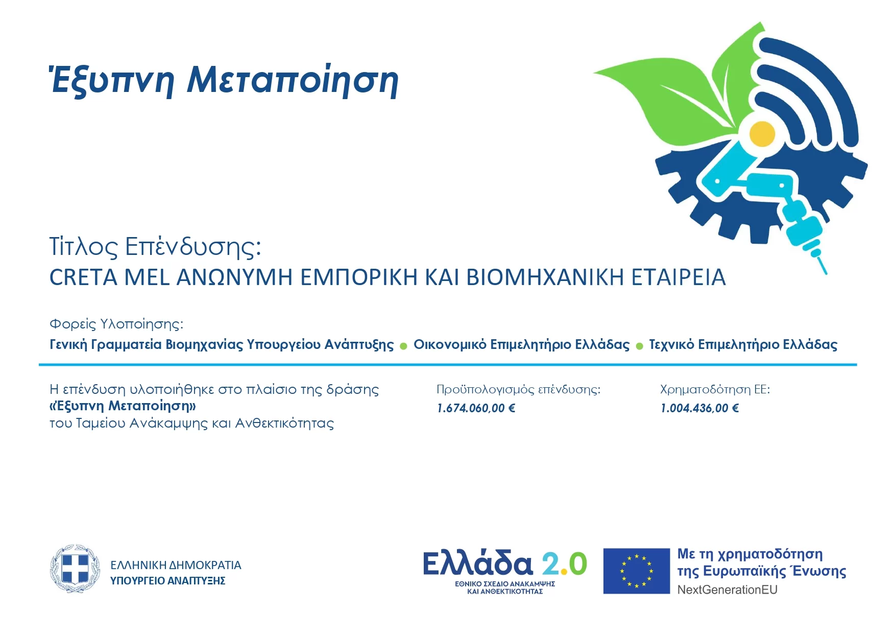 Programme Smart Manufacturing